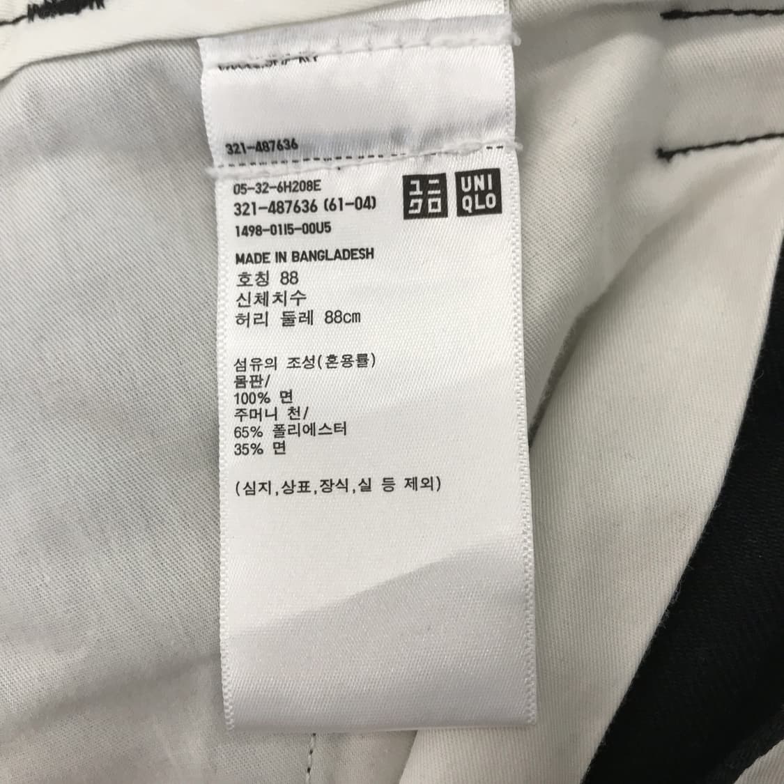 유니클로U 와이드핏 치노팬츠 [88] 상품이미지5