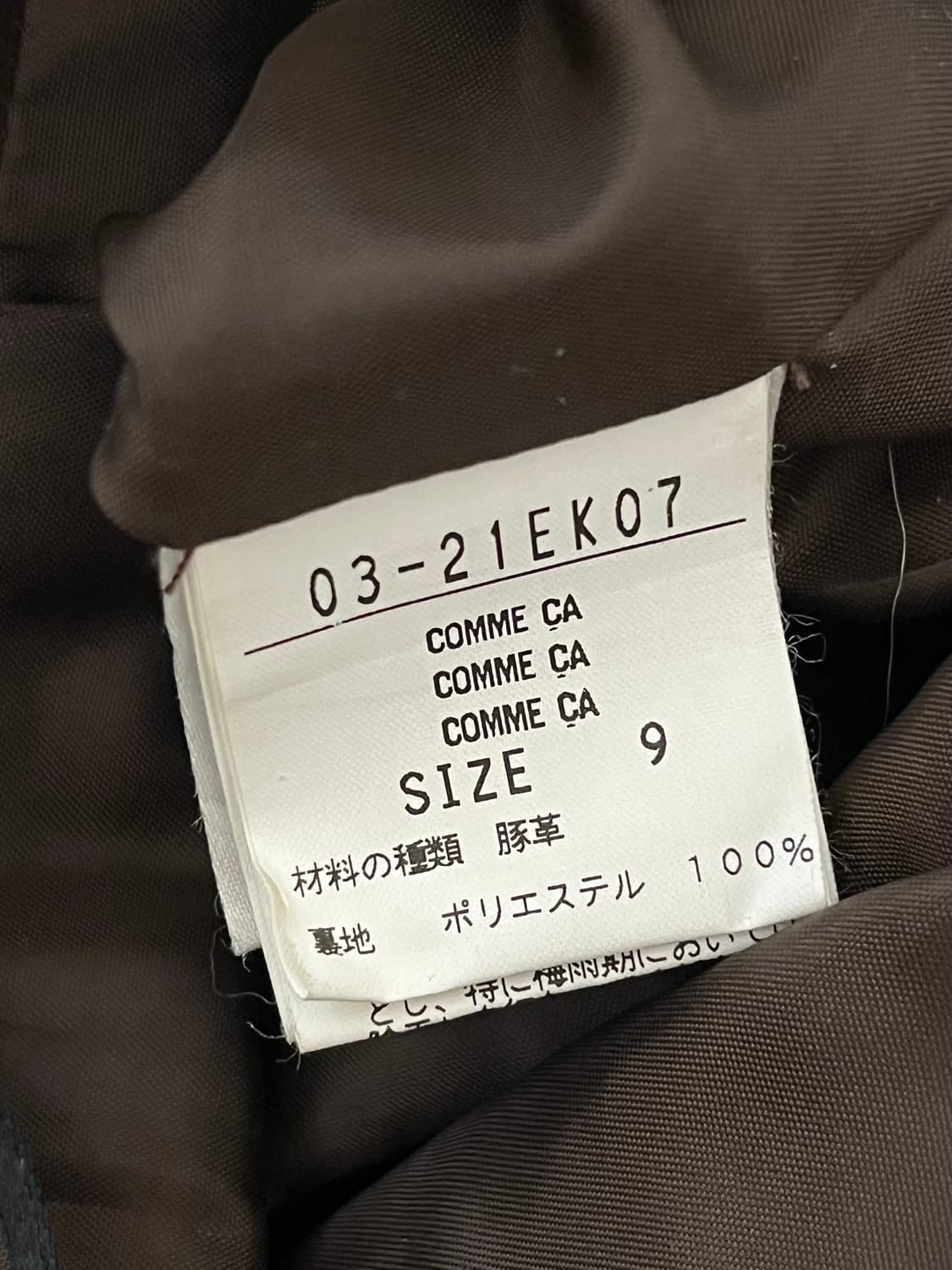 COMME CA 피그스킨 브라운 스커트 상품이미지9