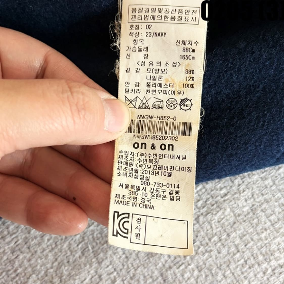 [2] 온앤온 네이비 지퍼 디테일 모직 롱 코트 0205(3) 상품이미지5