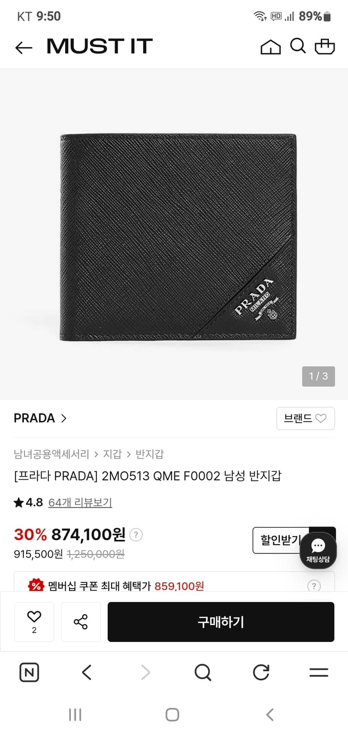 프라다 사피아노 반지갑/지갑 정품A급(보증서O) 상품이미지10