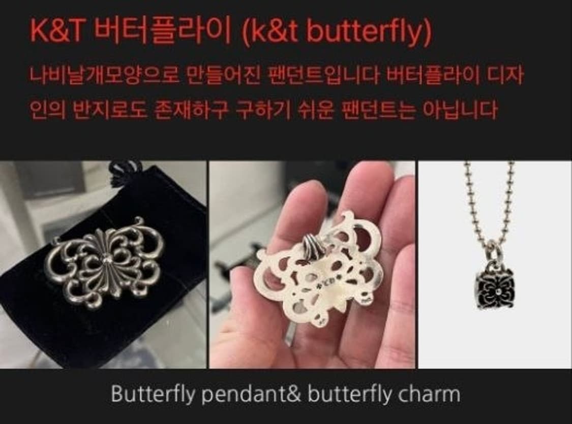 크롬하츠 K&T 버터플라이 펜던트 상품이미지3
