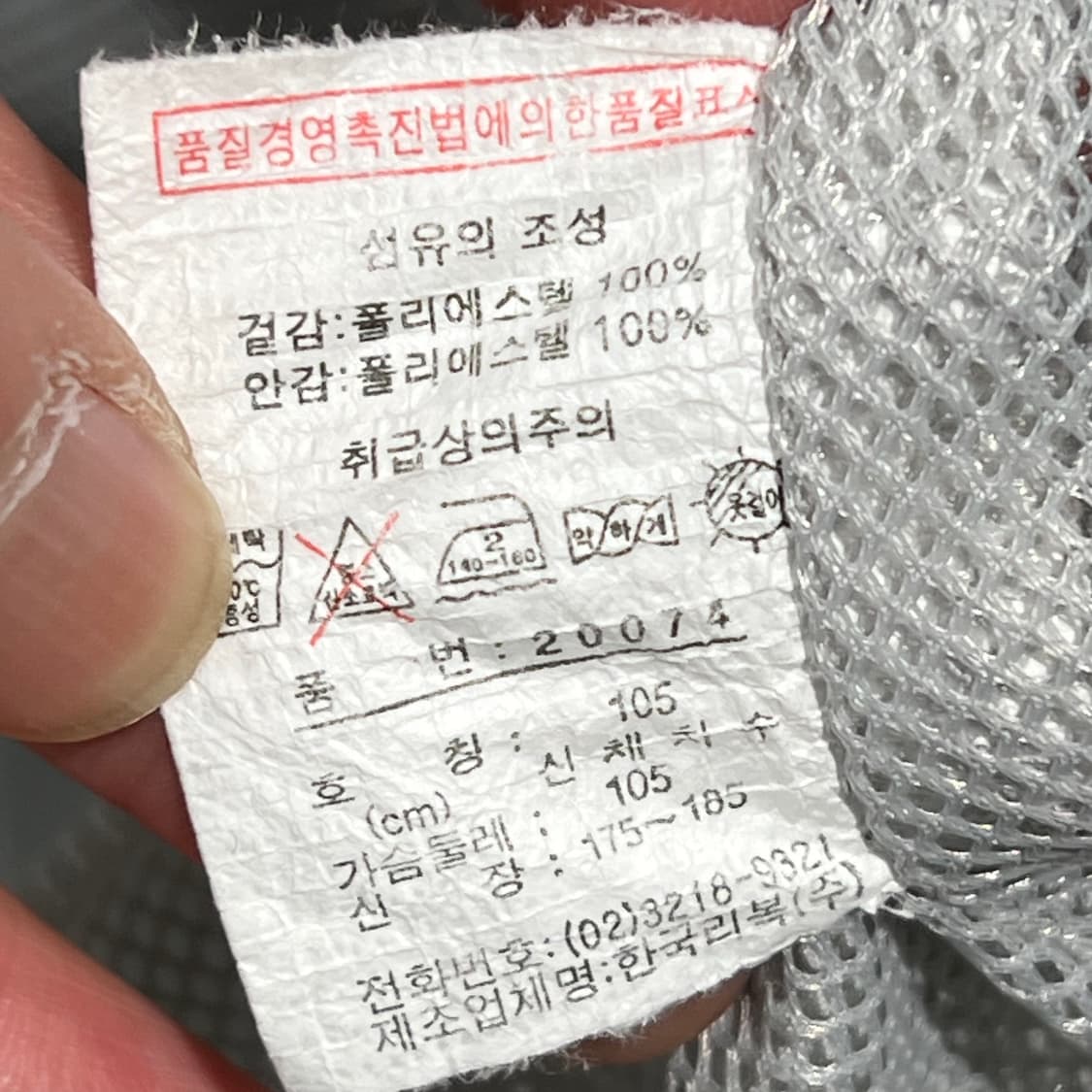리복 올드스쿨 반집업 아노락 s11217 상품이미지7