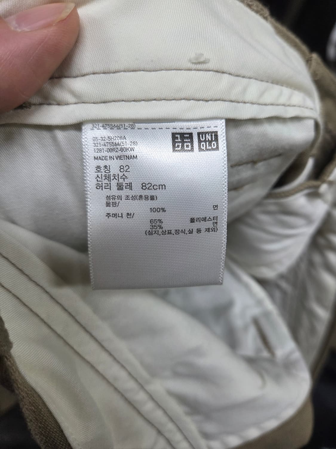 유니클로 u 와이드 치노팬츠 L 대략 32 상품이미지4
