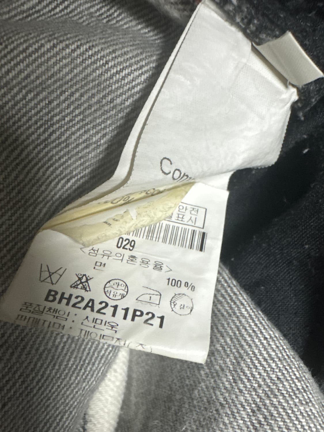 발망 12FW 블리치 셀비지 바이커 상품이미지10