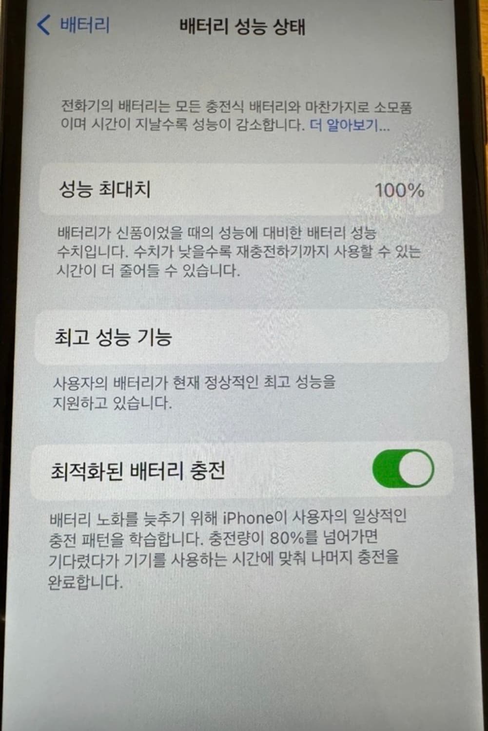 아이폰 7 매트블랙 128GB 상품이미지5
