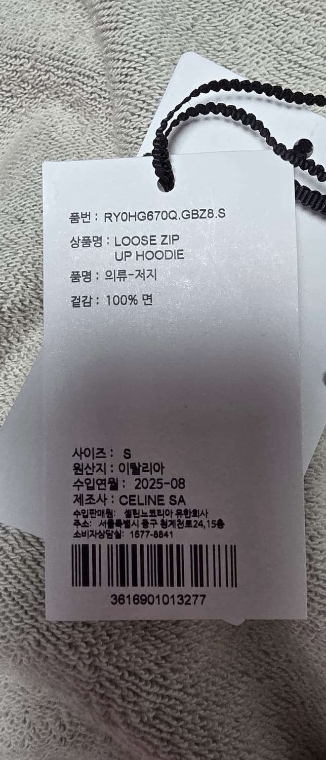 셀린느 후드 집업 S 사이즈!!! 상품이미지9