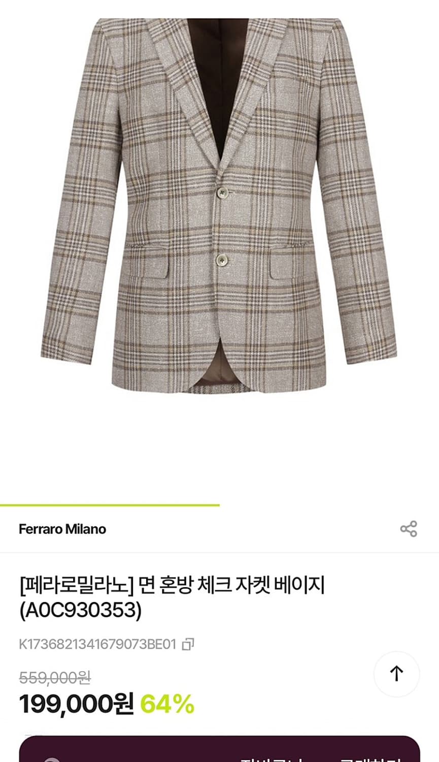 105) 프랑코밀라노 체크자켓  상품이미지10