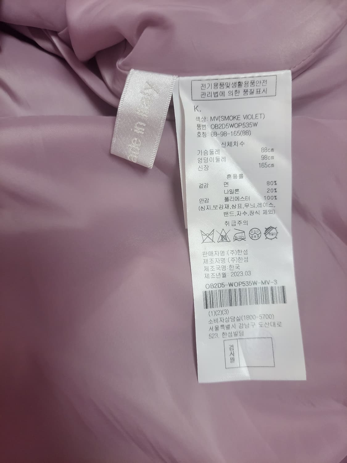 급처새상품!OBZEE오브제 한섬 바이올렛 우아한 공주롱원피스  레니본st 상품이미지7