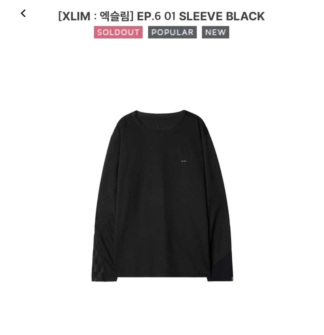 Xlim ep.6 Sleeve Black (L size) 상품이미지1