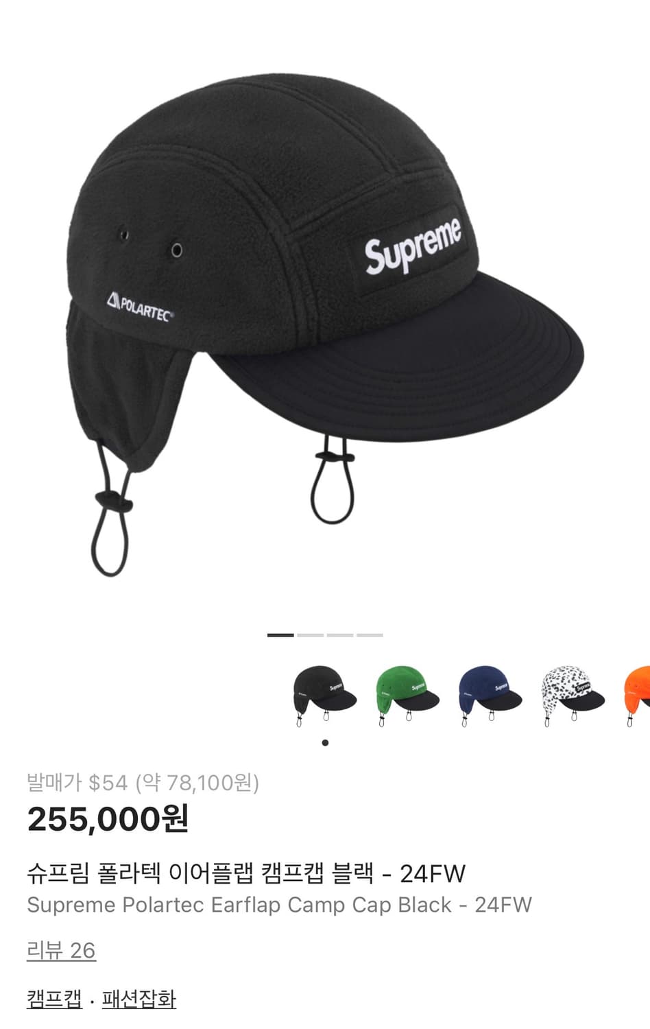 슈프림 폴라텍 이어플랩 캠프캡 블랙 24fw 상품이미지4