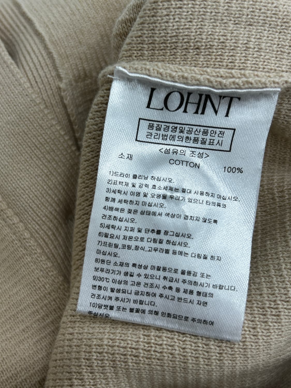 론트 LOHNT 베이지 니트 가디건 남성 L 상품이미지6