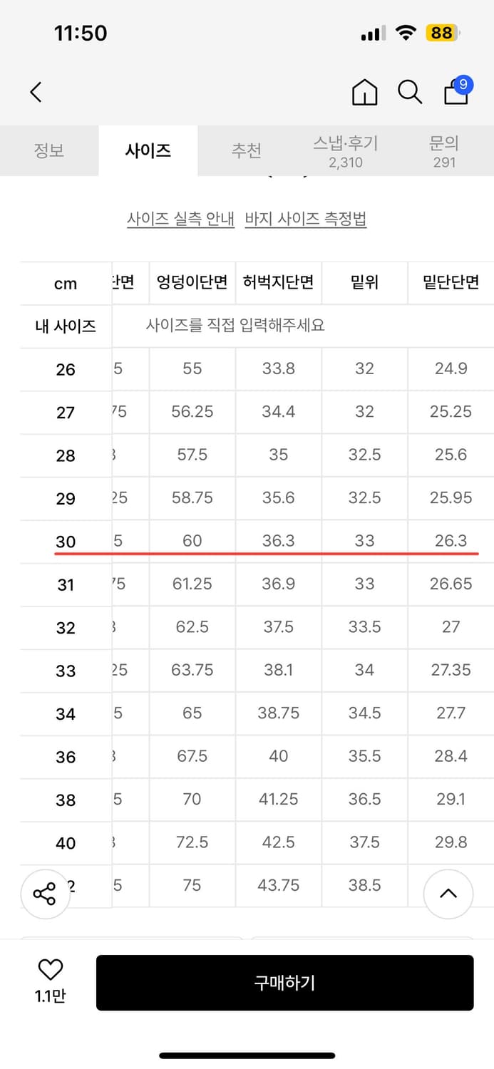 [30] 무탠다드 투 턱 와이드 데님 팬츠 크림 상품이미지4