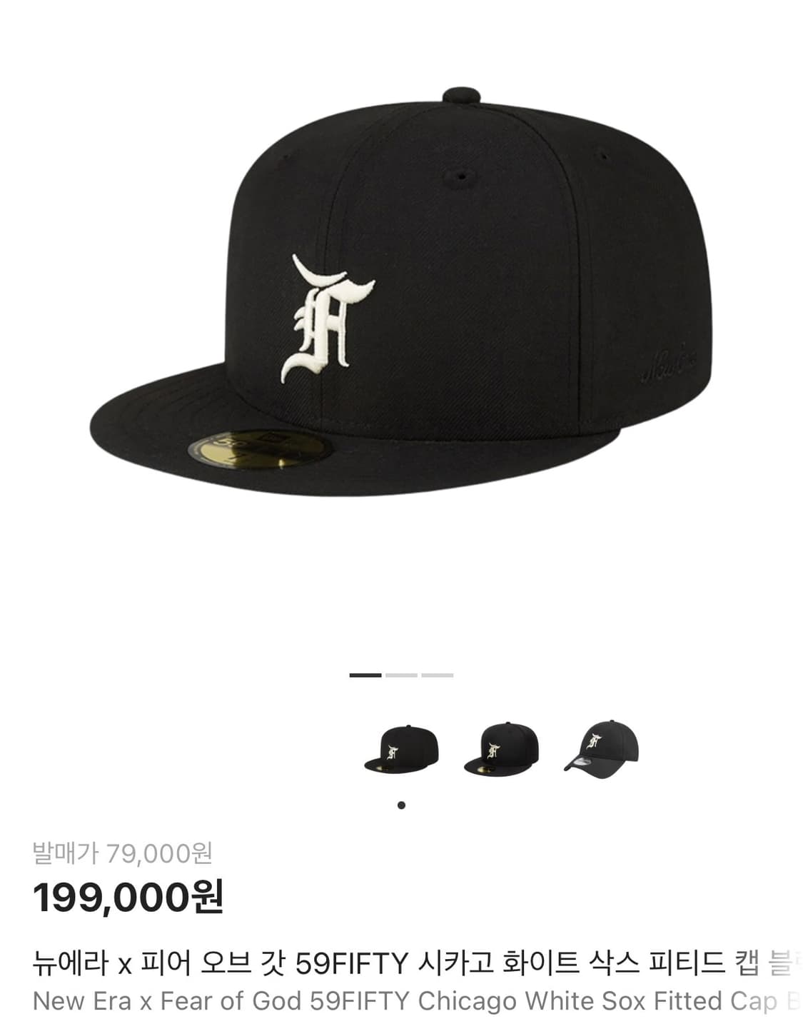 뉴에라 x 피어 오브 갓 59FIFTY 시카고 화이트 삭스 피티드 캡 블 상품이미지1