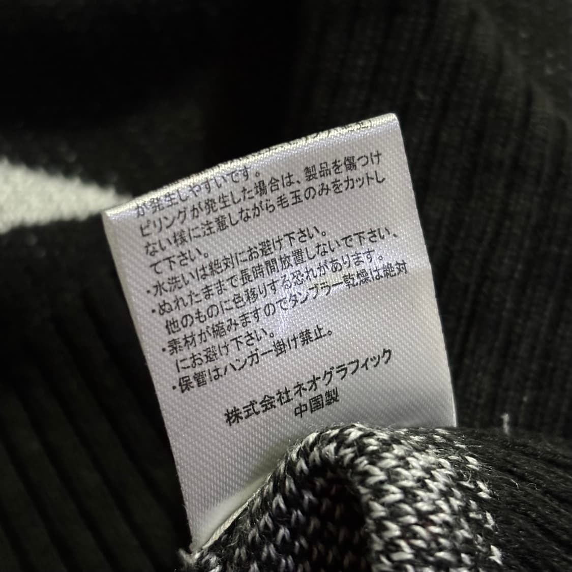 일본빈티지 GALSTAR 핀터깔 y2k 올드스쿨 아메카지 스타 니트스웨터 상품이미지6