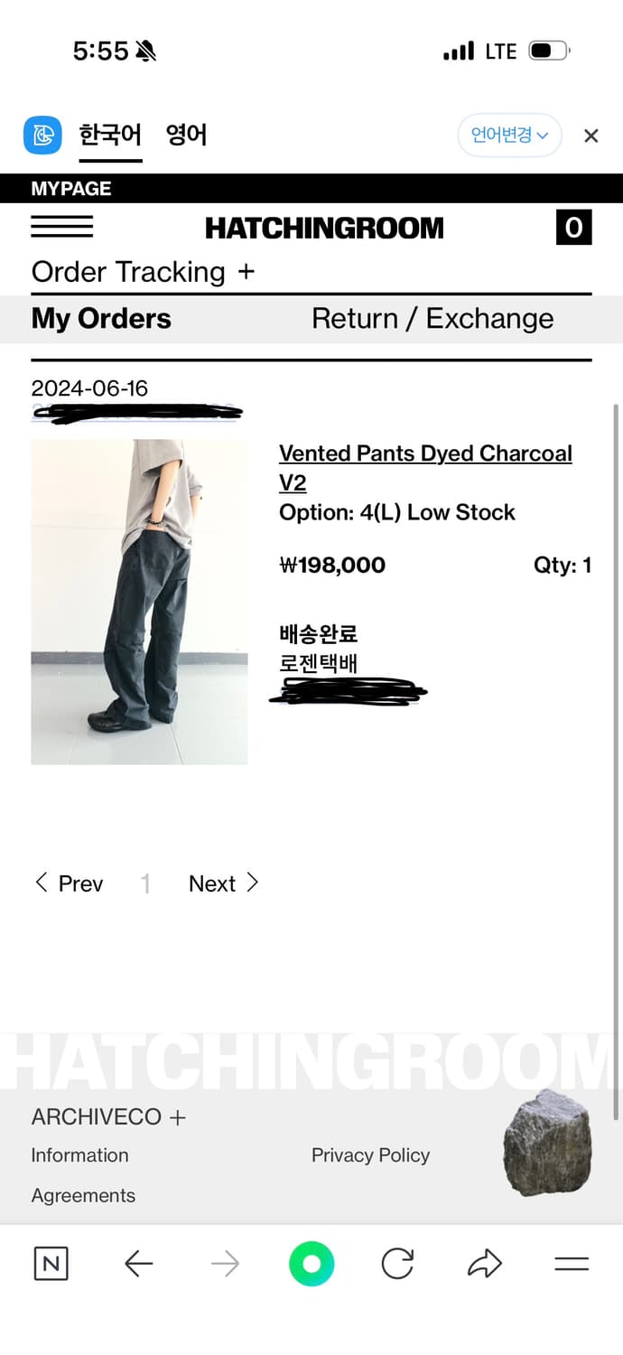 해칭룸 밴티드 팬츠 L 상품이미지1