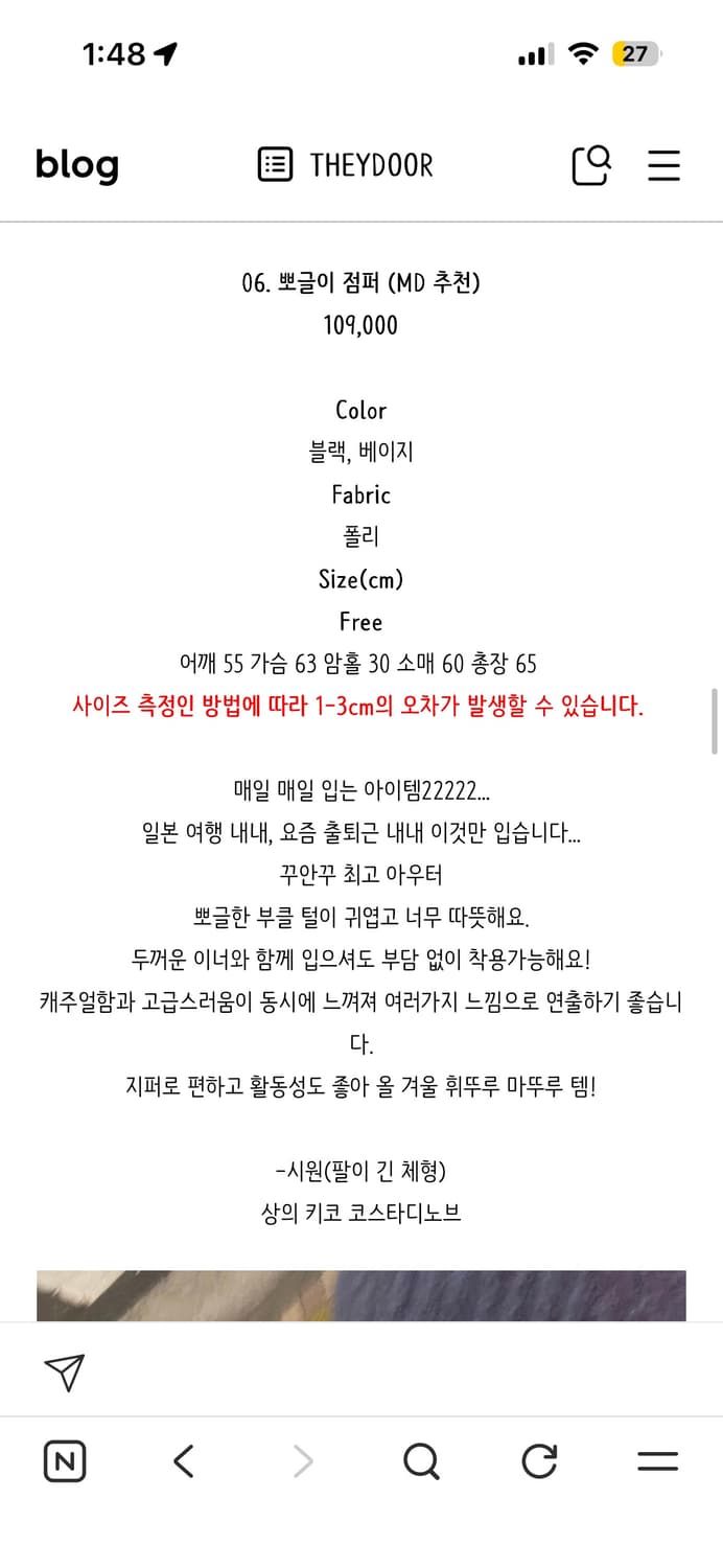 데이도어 뽀글이 자켓 상품이미지6