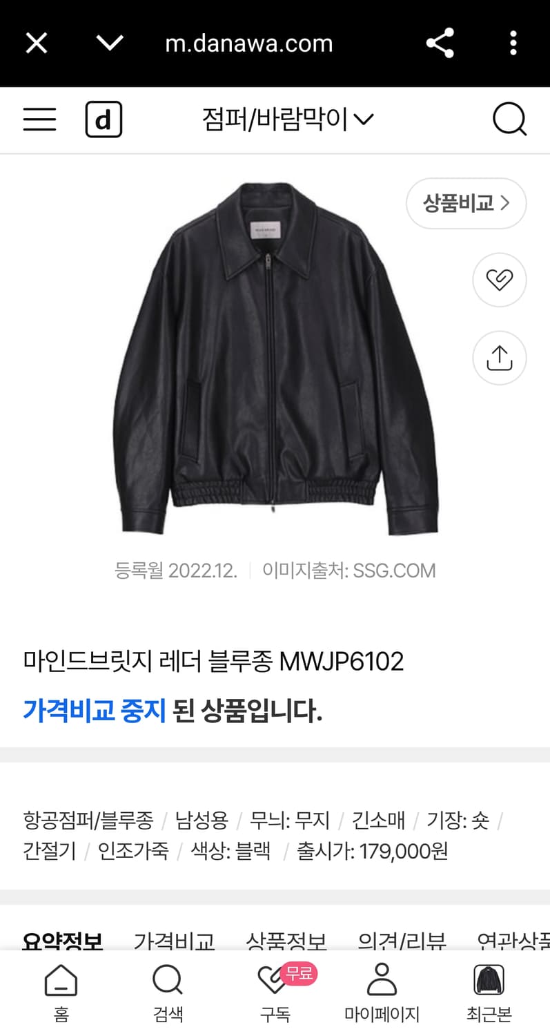 110) 마인드브릿지 신형 22FW 레더 블루종 가죽 자켓 정해인 착용 상품이미지1