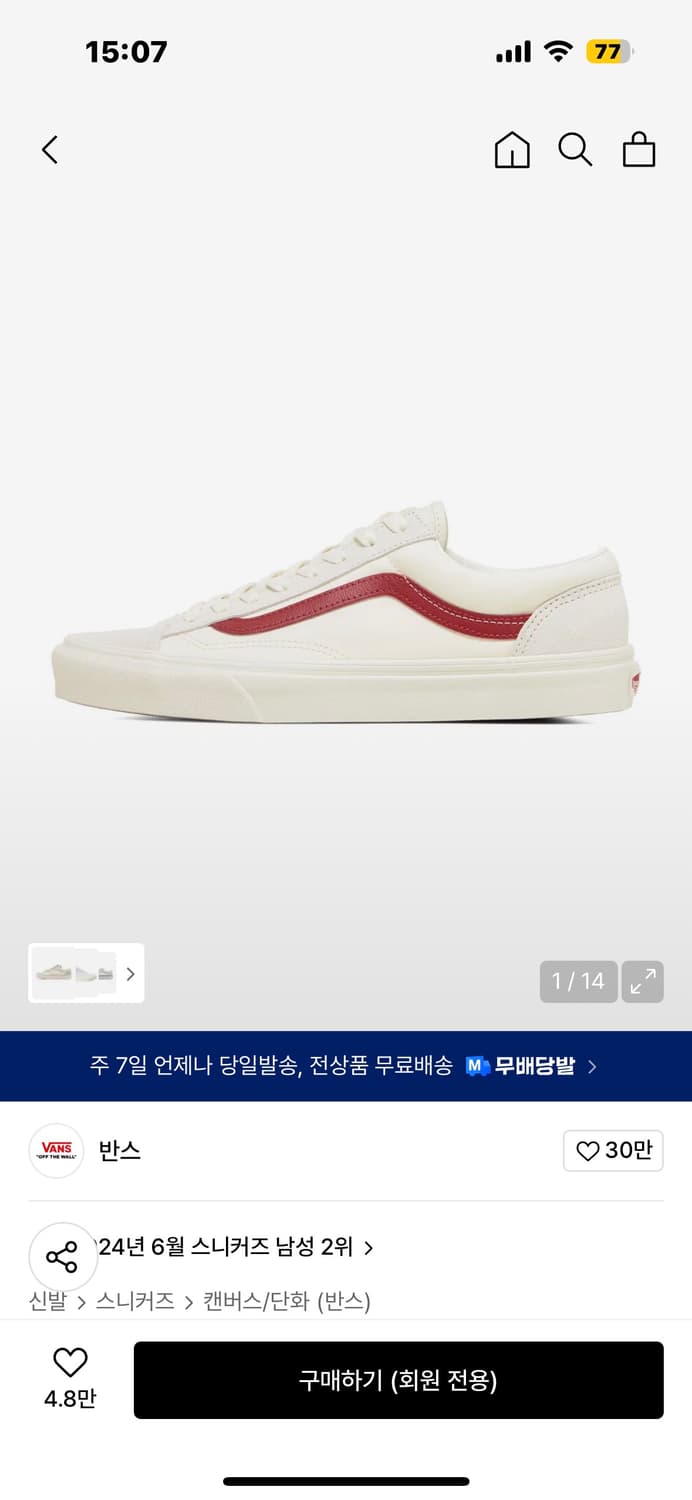 반스 스타일36 240사이즈 상품이미지1