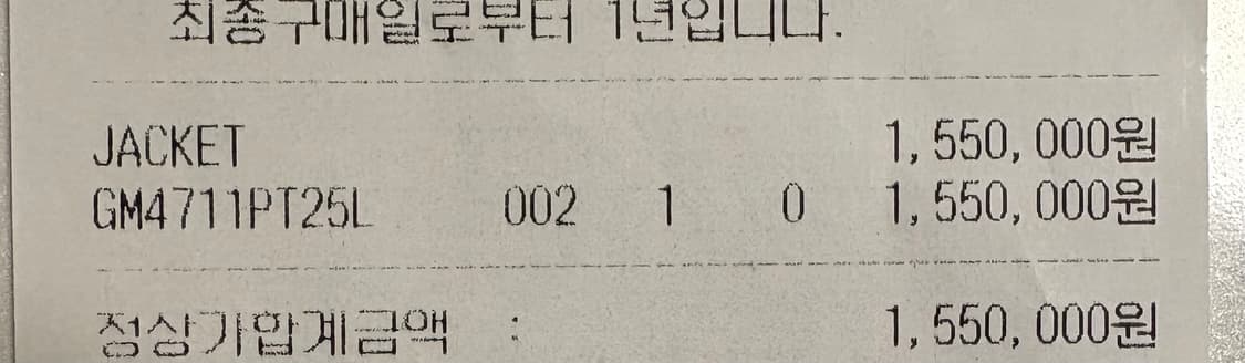 꼼데가르송 옴므플러스 / 25SS 셋업자켓 / L 상품이미지7