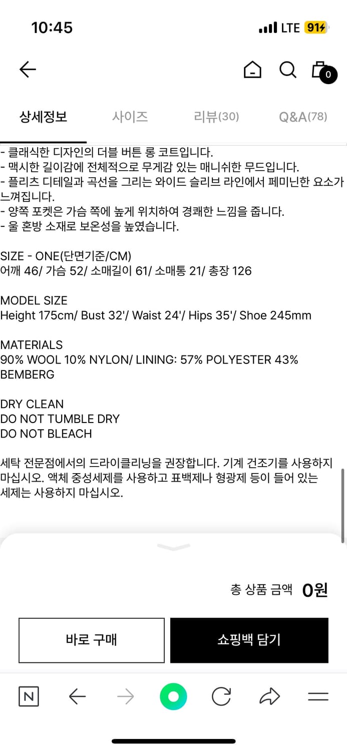 렉토 코트팝니다 상품이미지2