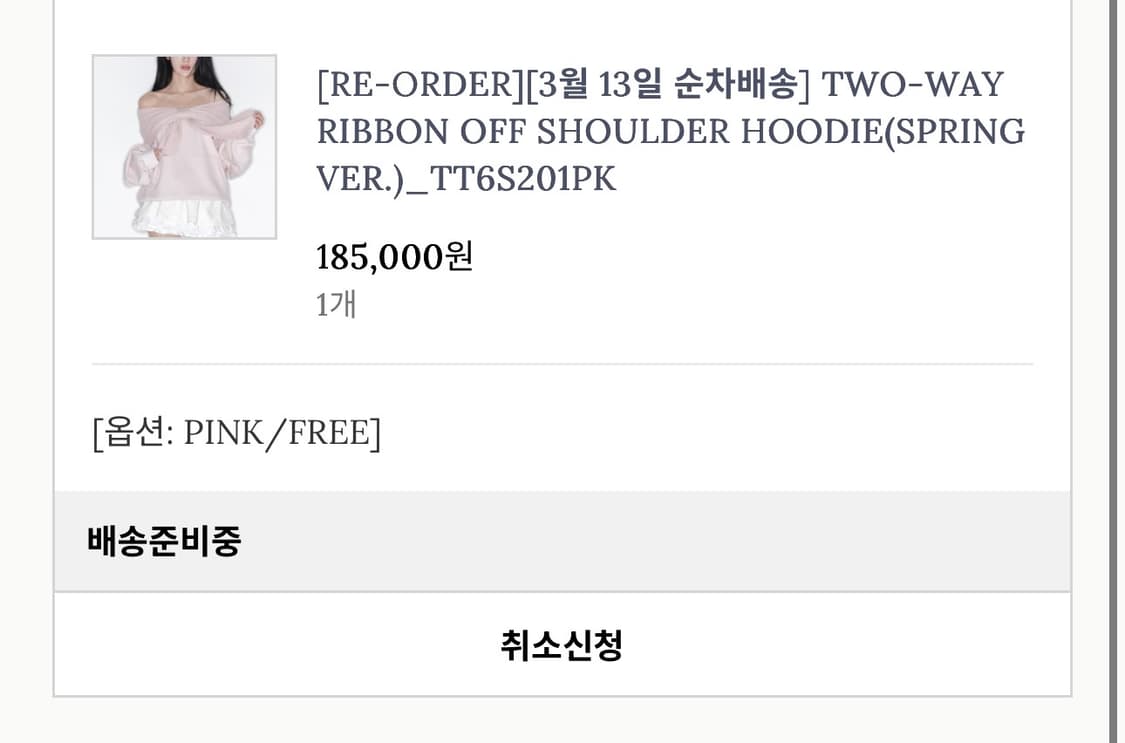 더티스 리본 후드 핑크 3/13 배송 리오더건 상품이미지2