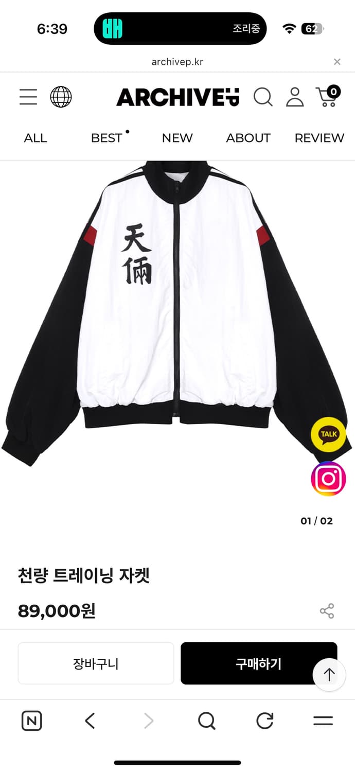 천량 트레이닝 자켓 L 사이즈 새제품 상품이미지1