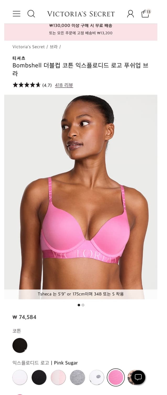 빅토리아시크릿 victoria's secret 브라 (새제품) 상품이미지5