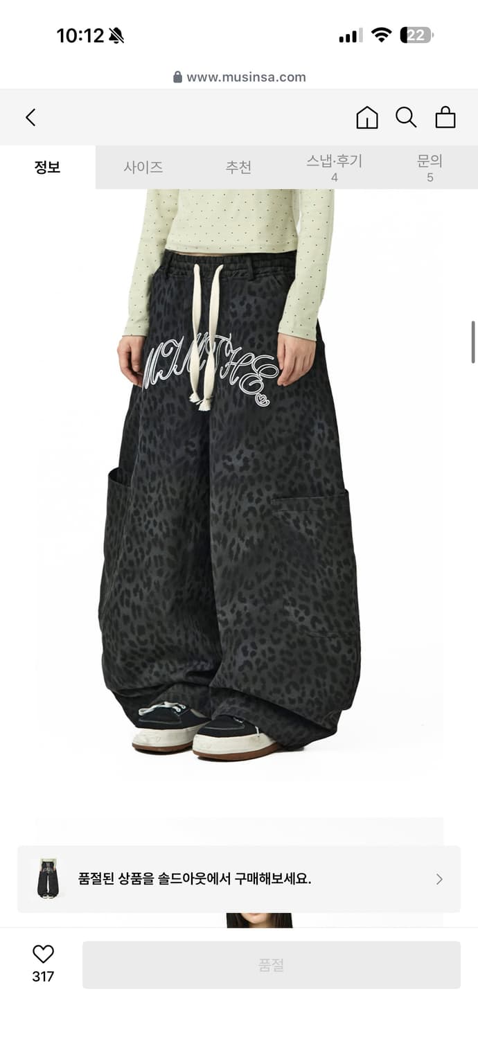 밈더웨이드로브 볼로 프린팅 와이드 팬츠 상품이미지1