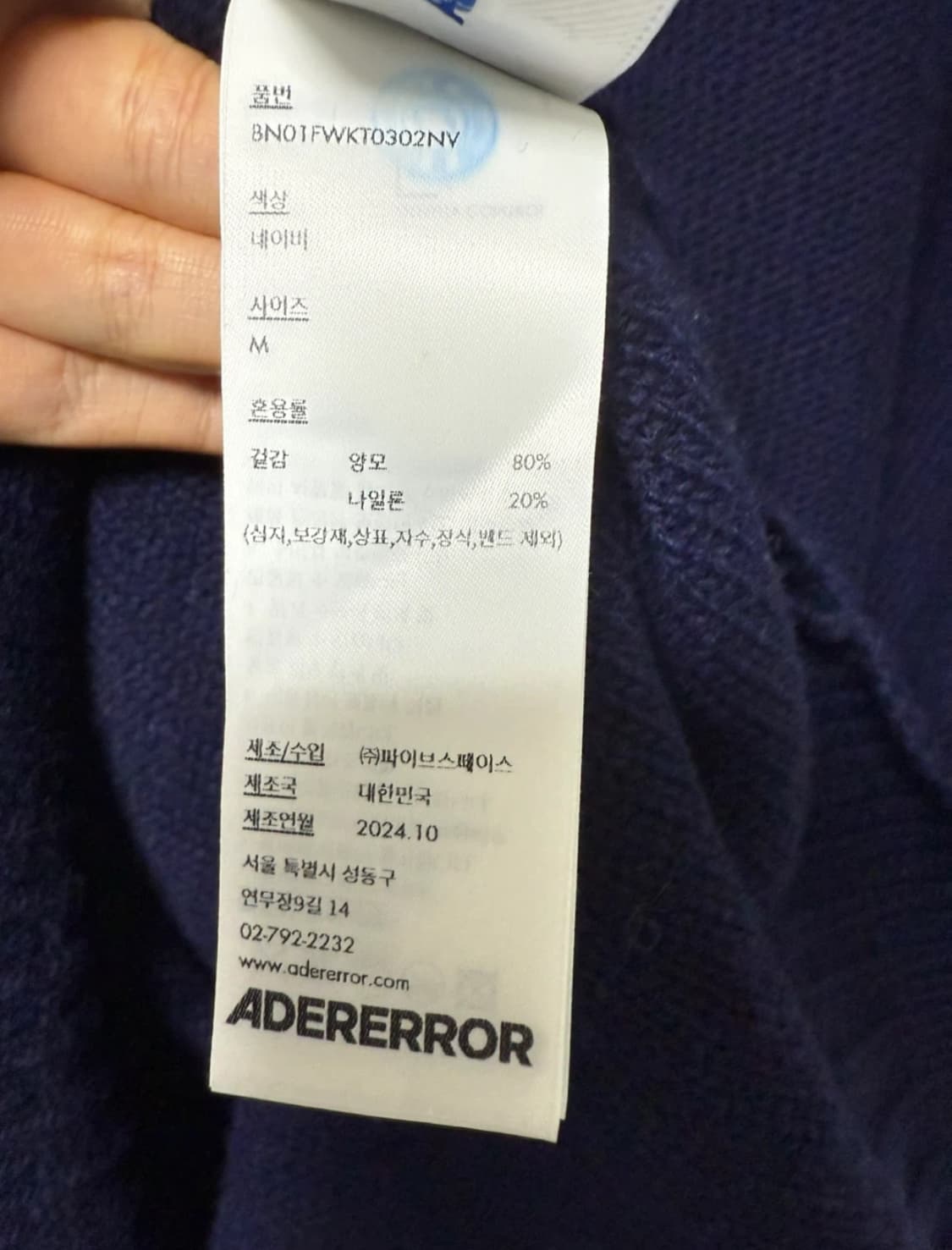 아더에러 디멘션 볼 프로덕트 니트 상품이미지7