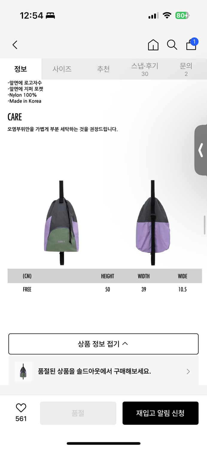 아조바이아조 가방 상품이미지2