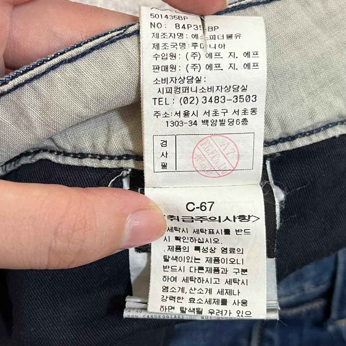 정품 스톤아일랜드 데님 청바지 상품이미지6