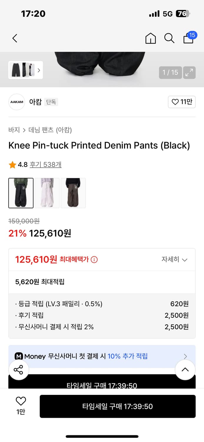 [1] 아캄 Knee Pin-tuck Printed Denim Pants 상품이미지4