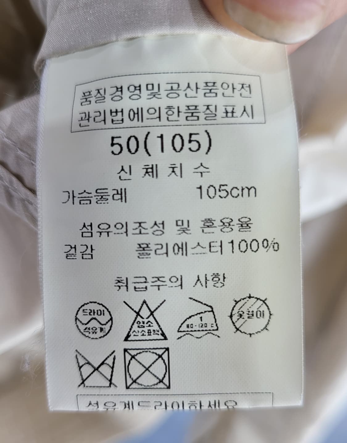 솔리드옴므 베이지 바람막이 상품이미지6