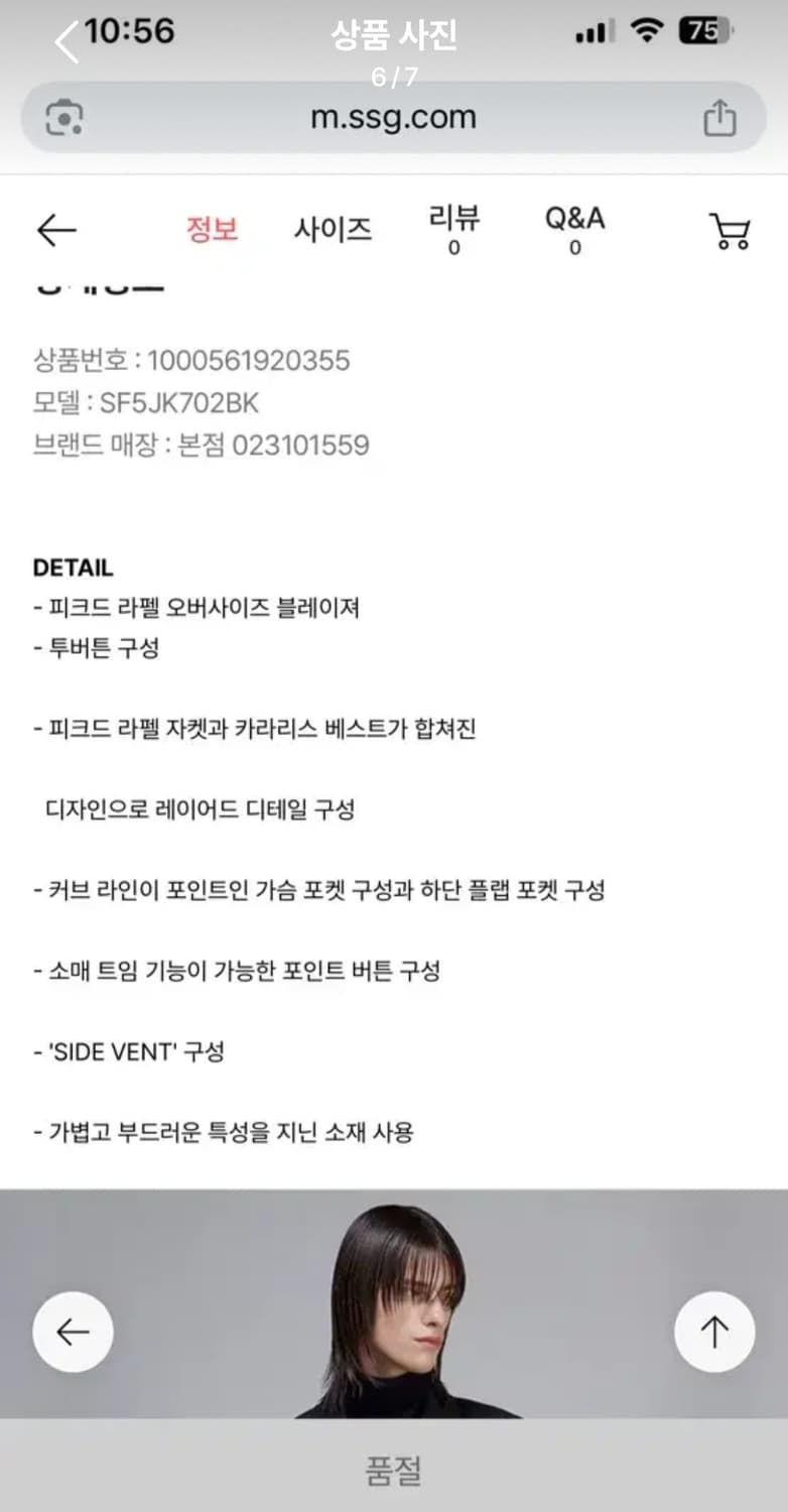 송지오 레이어드 블레이저 48 상품이미지6