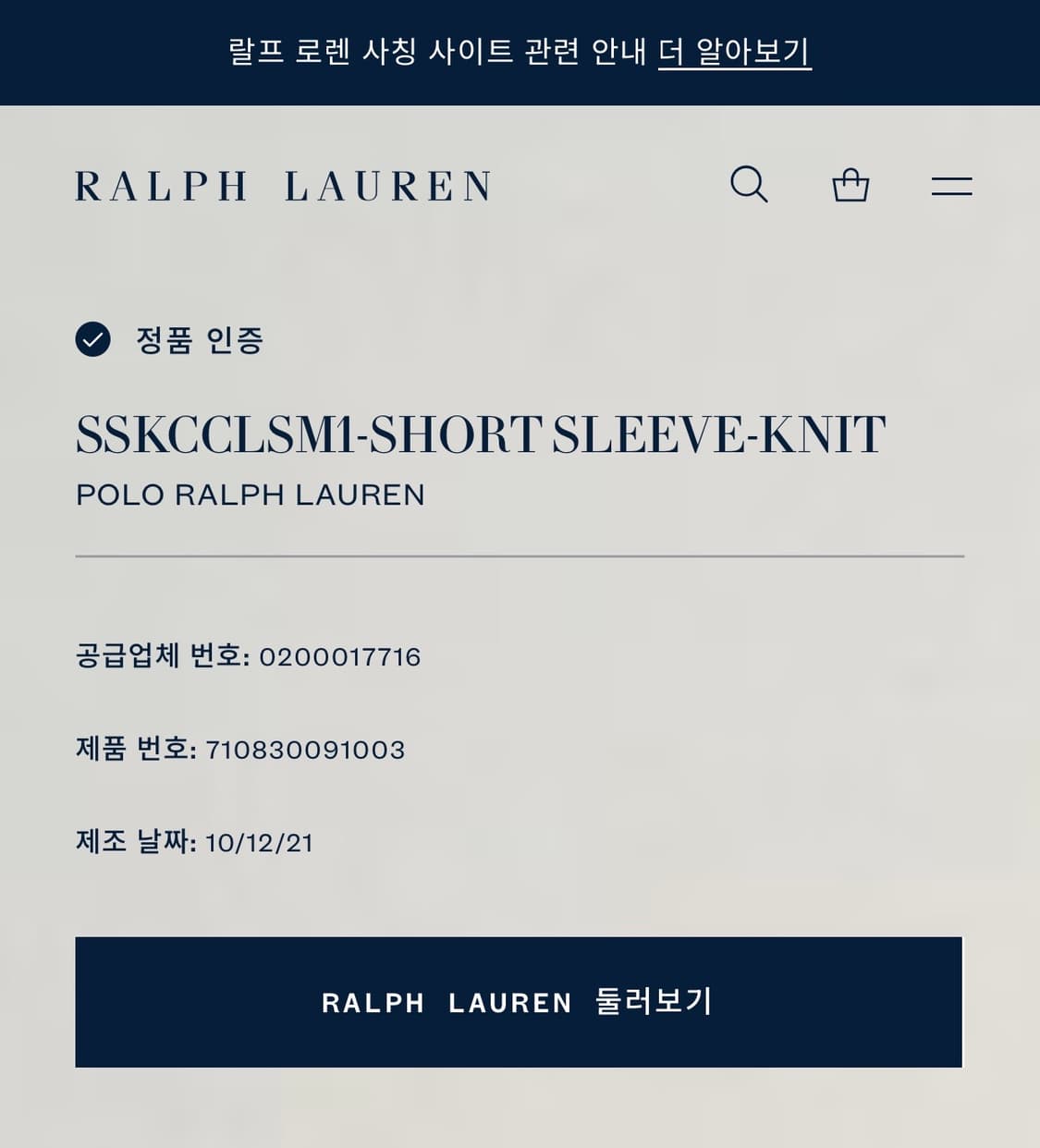 폴로 랄프로렌 자수 반팔 카라티 M 상품이미지6