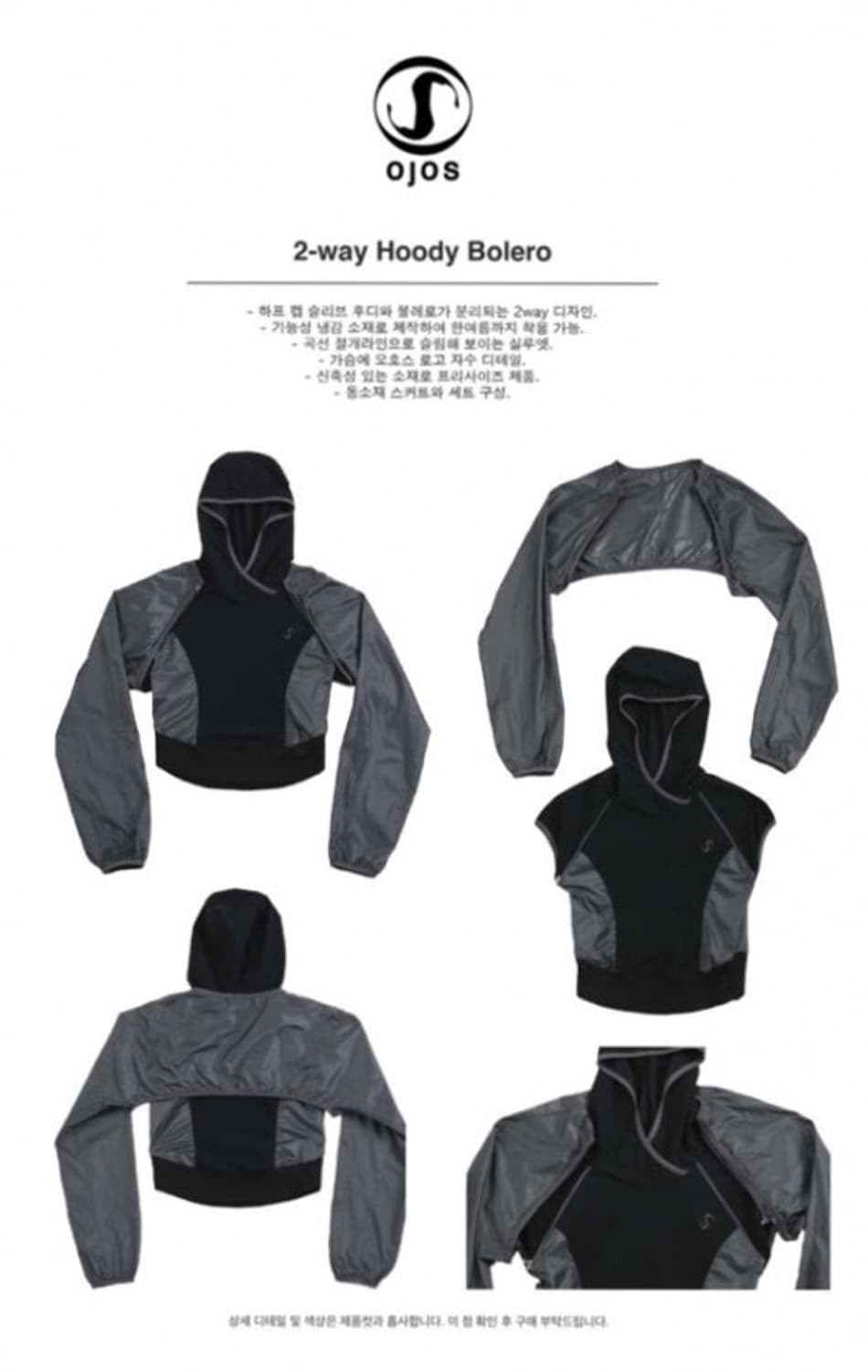 오호스 투웨이 볼레로 세트 상품이미지3
