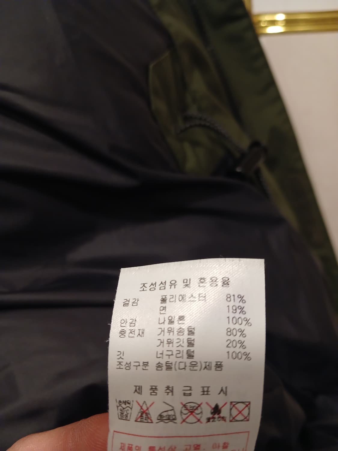 디스커버리 정품 남성 패딩 110 사이즈 상품이미지6