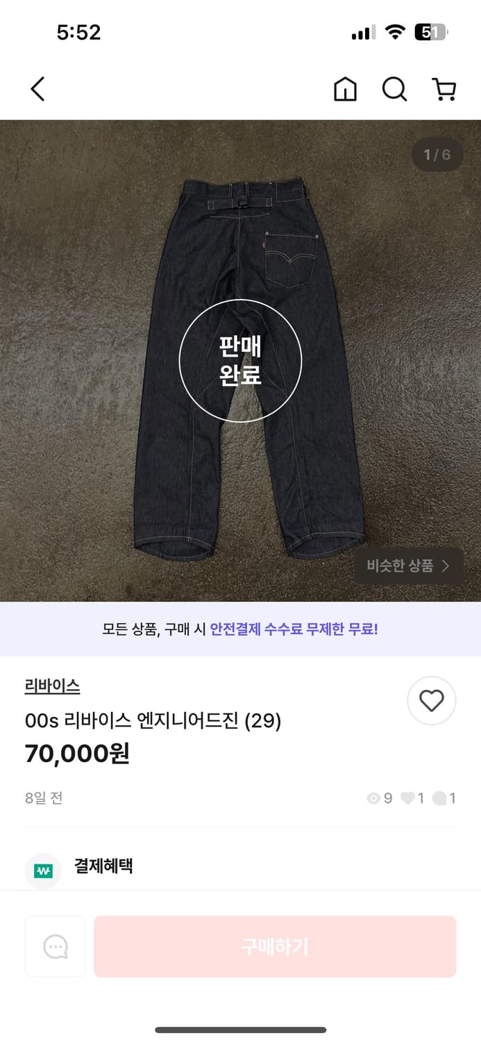 리바이스 엔지니어드진 29 상품이미지6