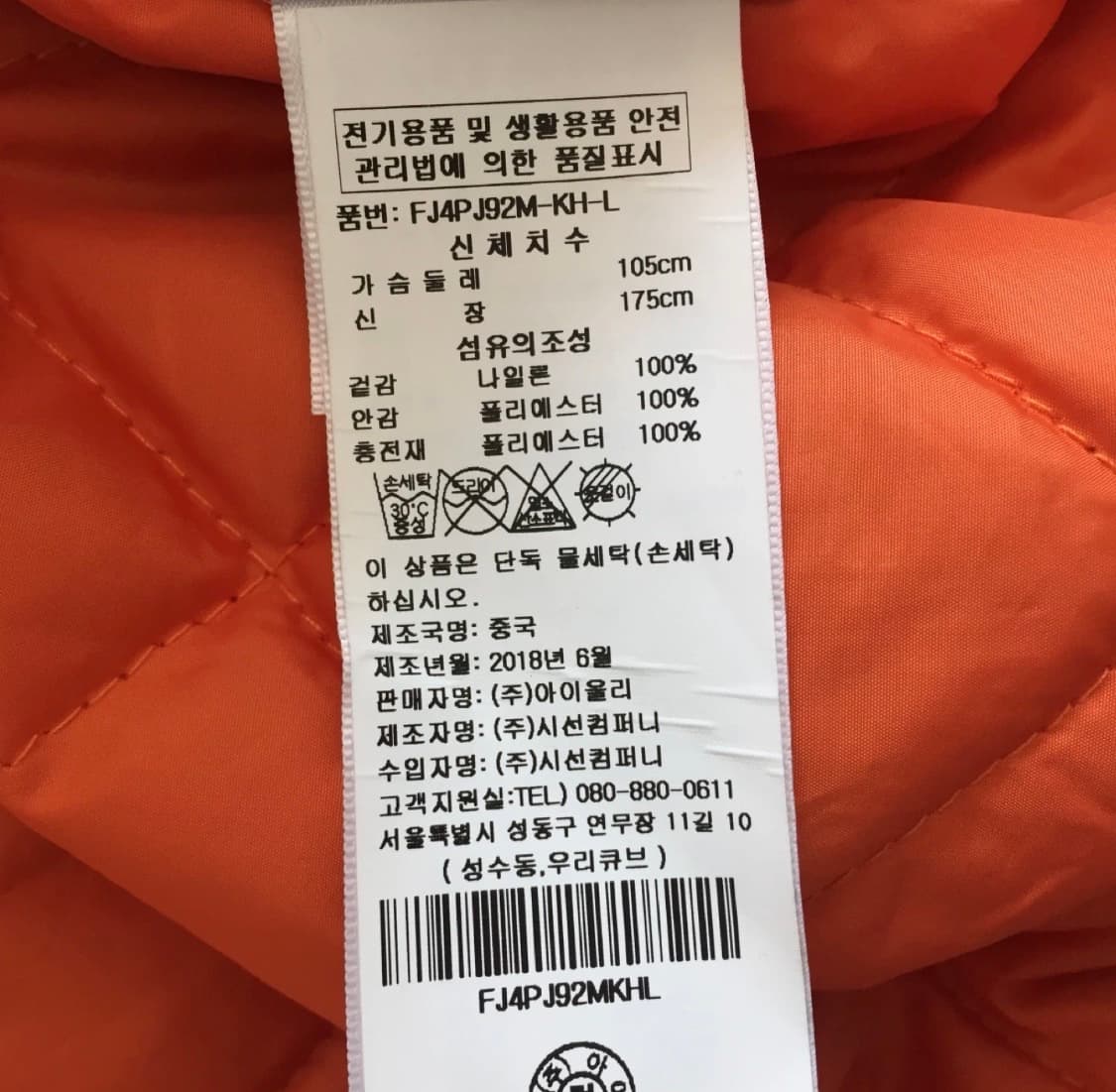 Penfield 펜필드 봄버 자켓 상품이미지6