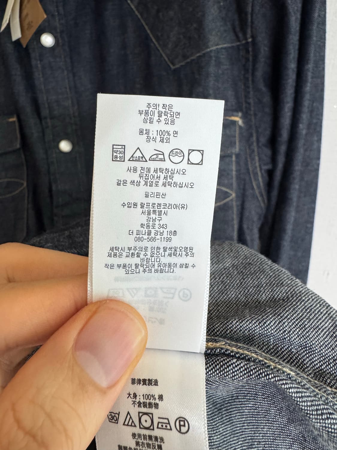 XL 더블알엘 웨스턴 데님 셔츠 진청 상품이미지6