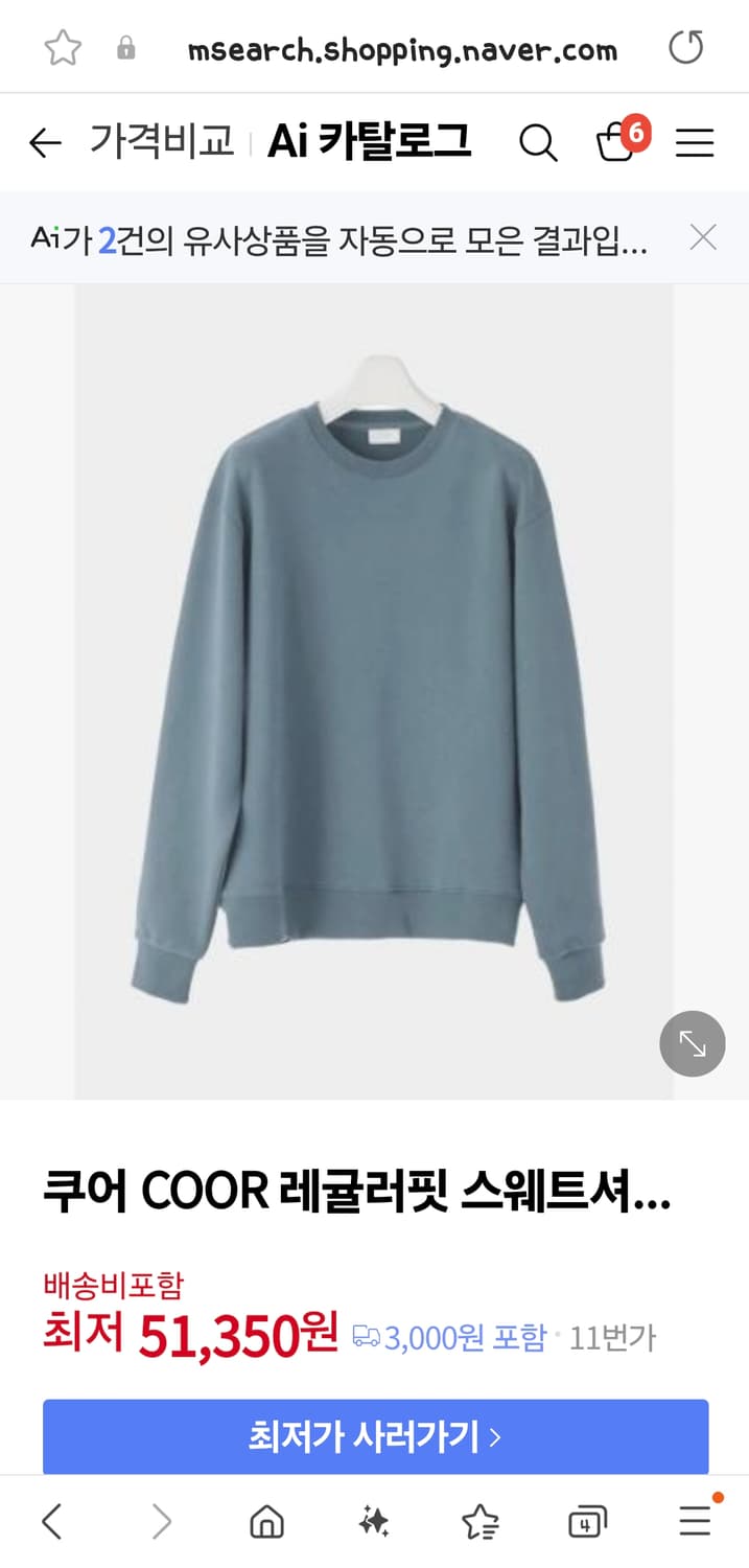 쿠어 맨투맨 S 상품이미지1