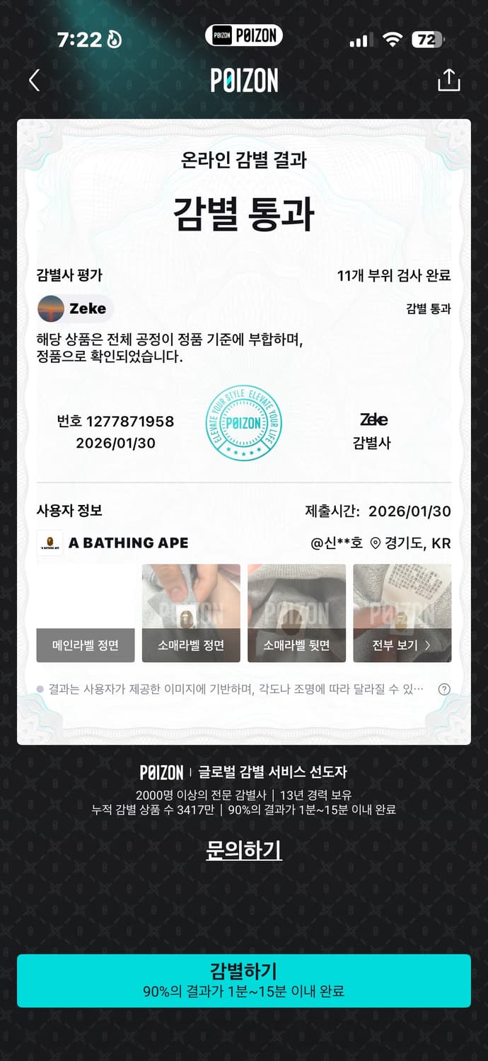 베이프 후드집업 xl 상품이미지8