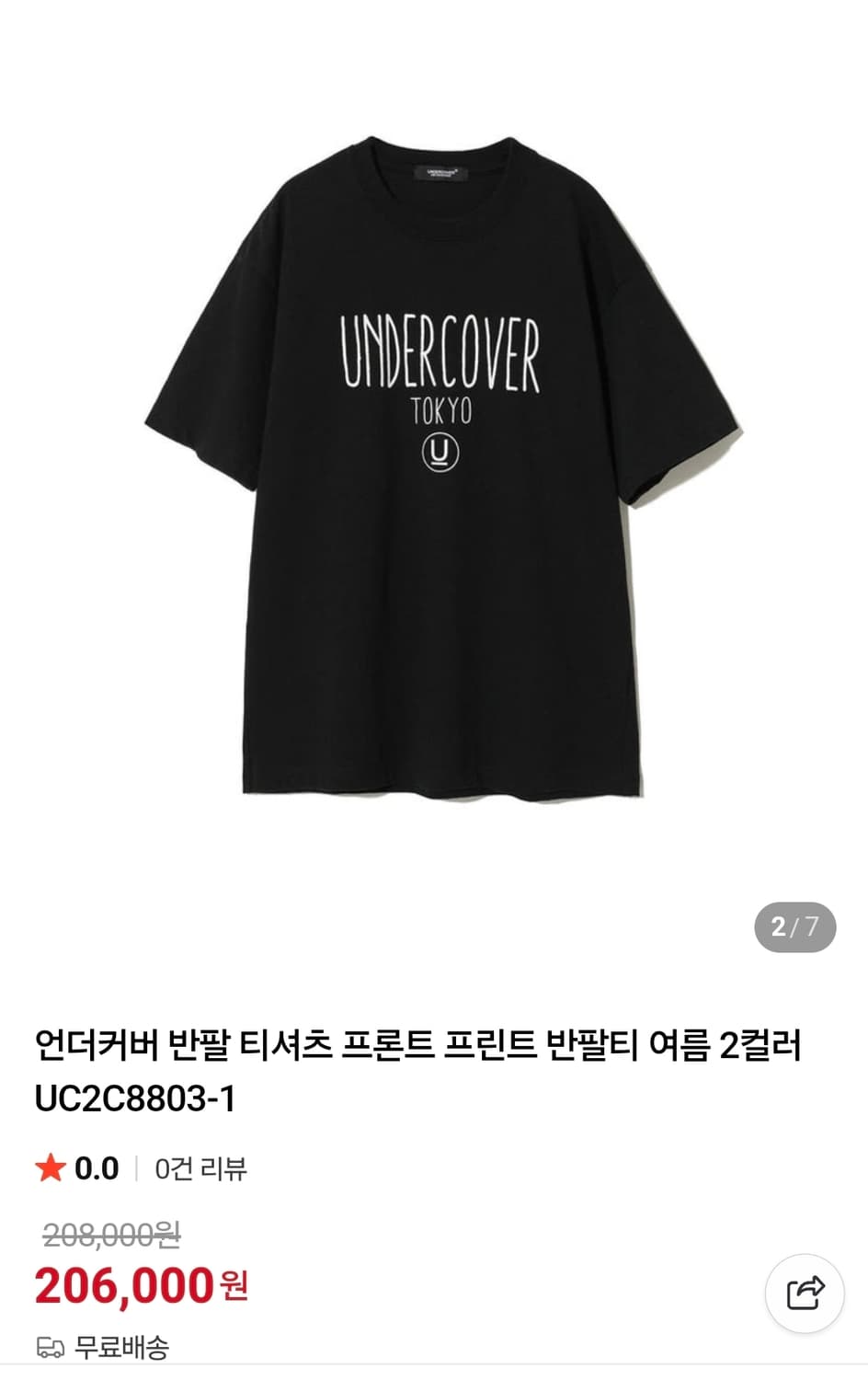 언더커버 반팔티셔츠  (2) 사이즈 블랙 새상품 상품이미지1