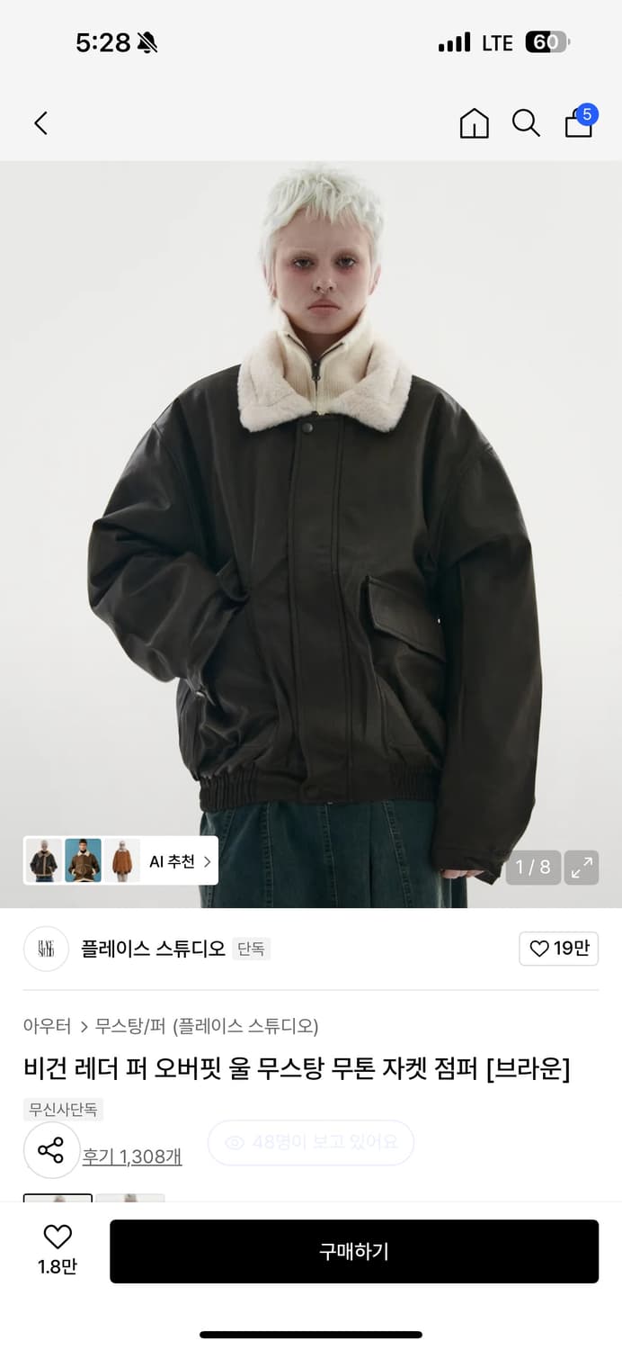 플레이스 스튜디오 비건 레더 퍼 오버핏 울 무스탕 무톤 자켓 점퍼 [브라 상품이미지1