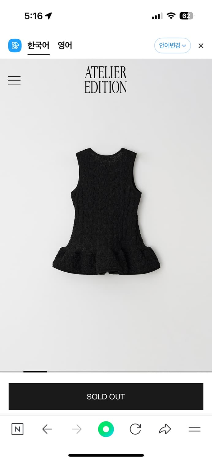 아뜰레에디션 Wrinkle Volume Blouse 블랙 새상품 팝니다 상품이미지2