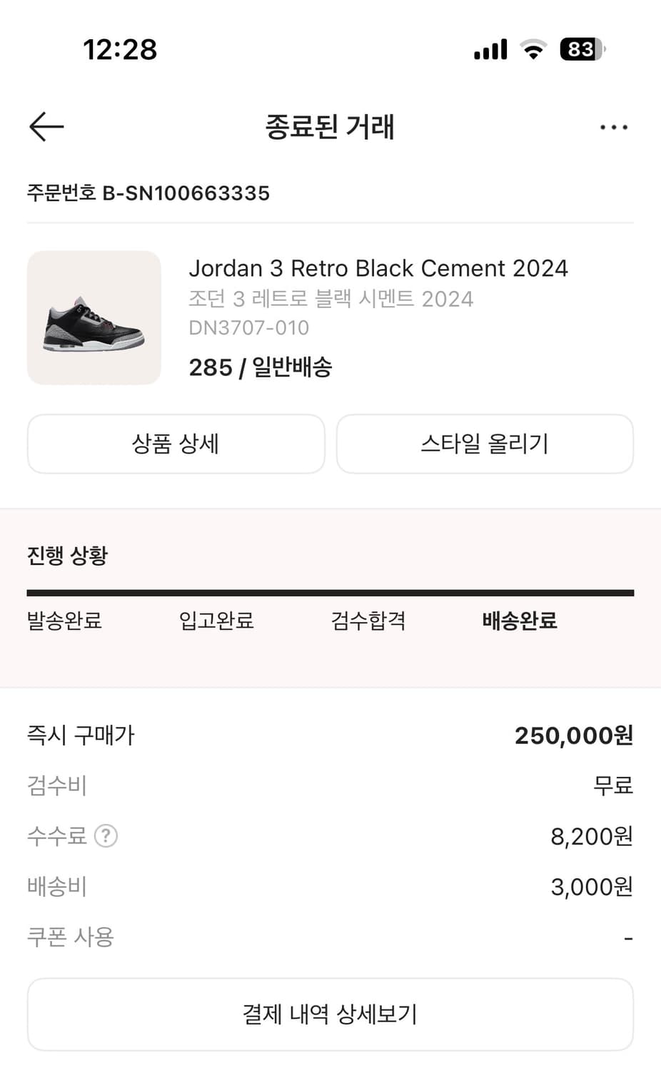 나이키 에어 조던3 레트로 블랙 시멘트 2024 (285) 상품이미지6