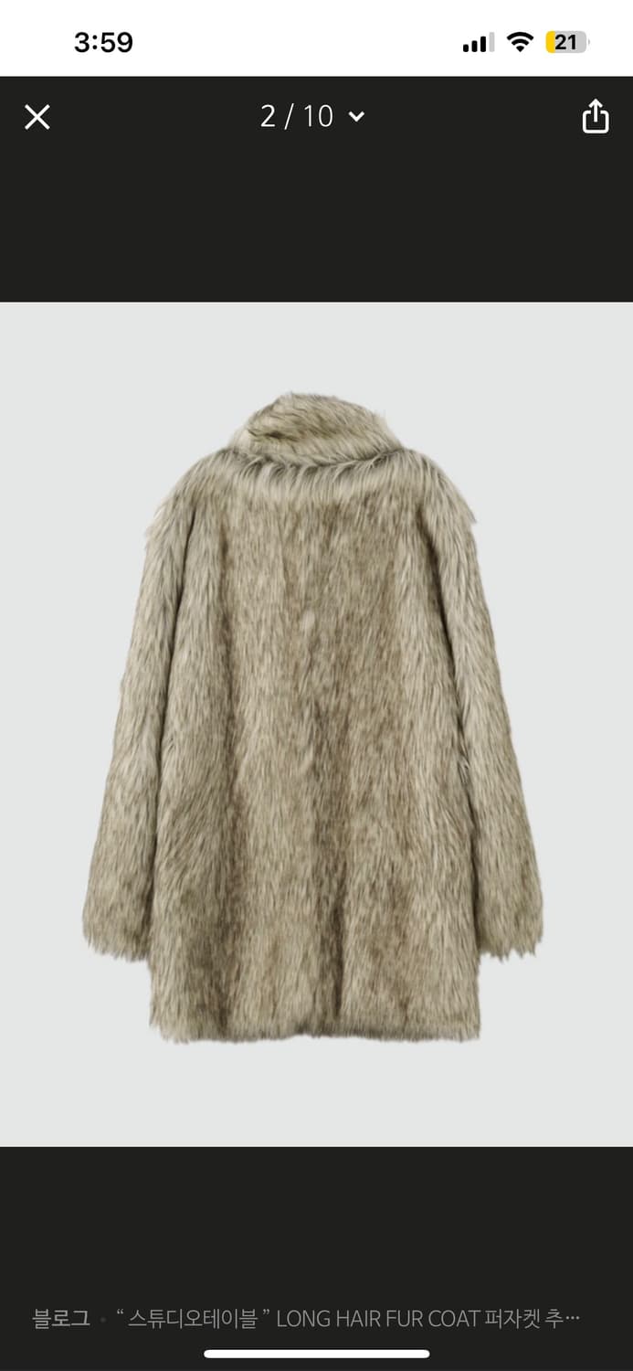 스튜디오테이블 퍼자켓 상품이미지4