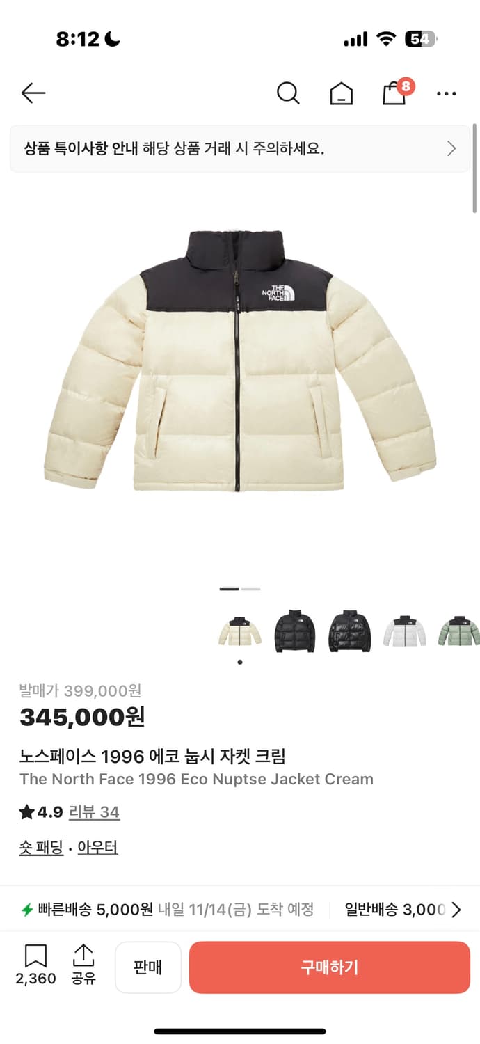 (배송비포함) 노스페이스 눕시 1996 상품이미지1