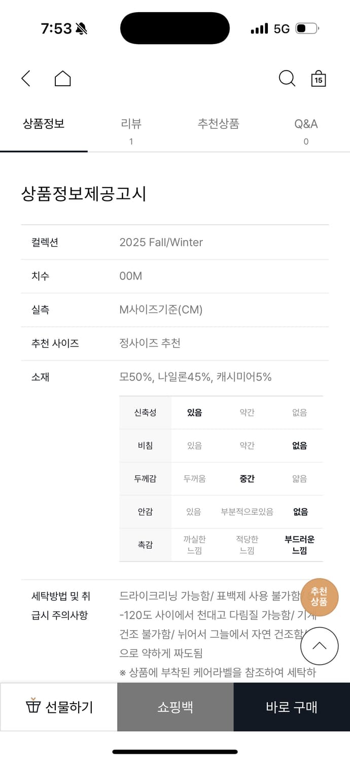 렉토 남성 콘크라스트 레이어드 브이넥 니트탑 상품이미지6