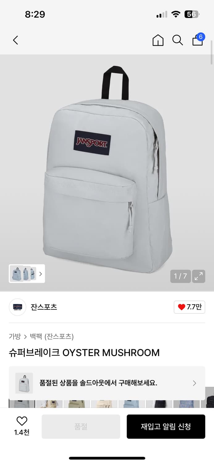 잔스포츠 슈퍼브레이크 백팩 상품이미지1